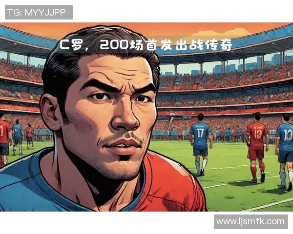 漫画足球明星C罗的传奇之路与不凡成就探秘
